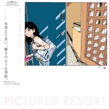 【お取り寄せ商品】Pictured Resort / Once Upon A Season (Repress / 重量盤) -LP-