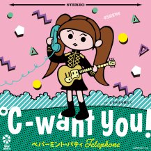 ℃-WANT YOU! / ペパーミント・パティTELEPHONE