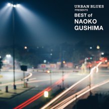 ڤ󤻾ʡ۶ľ / URBAN BLUES Presents BEST OF NAOKO GUSHIMA -LP-