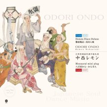 【お取り寄せ商品】中西レモン feat. Dounuts Disco Deluxe & Monaural mini plug / ODORI ONDO