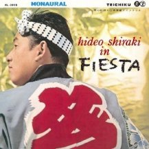 ڽͺ / HIDEO SHIRAKI IN FIESTA = פθ -LP-