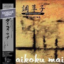 ڥбʡĴ Kaori-ne / δ Daikoku mai -LP- (5ͽ)