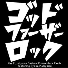 ڥбʡۥ⥨The Fuzziyama Surfers / åɡեå feat.ɻ (5ͽ)