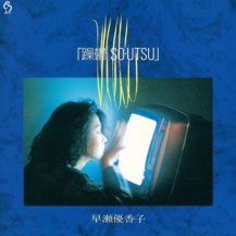 ڥбʡͥ / ݵ SoUtsu -LP- (6ͽ)
