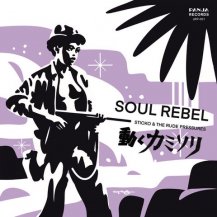 ڤ󤻾ʡSTICKO & THE RUDE PRESSURES / SOUL REBEL / ưߥ