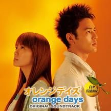 ڤ󤻾ʡۺƣľ / Orange Days (Original Soundtrack) -LP-