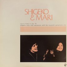 ëŻ / ܥޥ / ܹȥꥪ / SHIGEKO AND MARI -LP- (USED)