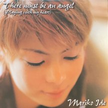 MARIKO IDE / THERE MUST BE AN ANGEL (PLAYING WITH MY HEART) (FRANKIE KNUCKLES REMIXES) (USED)
