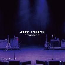 ڤ󤻾ʡJOY-POPS / Live 2022 NEXT DOOR -빹β- -2LP-