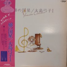 ݻ / ʤι -LP- (USED)