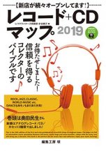 쥳+CDޥå2019 (BOOK)