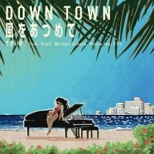 椦 feat. Ovall, Michael Kaneko, Hiro-a-key, 餵 / DOWN TOWN / 򤢤Ĥ (7ͽ)