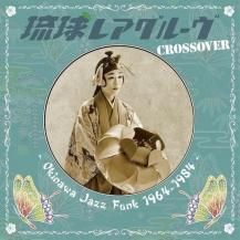 ڥбʡV.A. / ΰ쥢롼 Crossover -Okinawa Jazz Funk 1964-1984- -LP- (8ͽ)