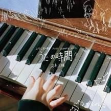  / Ͽ Music Journey Vol. 2 -  λ -LP- (10ͽ)