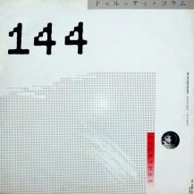DURUTTI COLUMN / DOMO ARIGATO -LP- (USED)