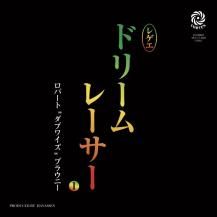 ROBERT DUBWISE BROWNE / DREAM RACER  / DUB VERSION (7ͽ)