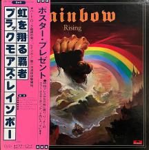 BLACKMORE'S RAINBOW / RISING -LP- (USED)