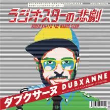 ڥбʡDubXanne / Video Killed The Radio Star / Running Up That Hill (8ͽ)