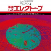 ڥбʡۥȥ / ʤ륨쥯ȡ  -LP- (Clear Green Vinyl) (11ͽ)