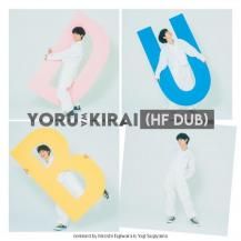 Natsu Summer (ʥġޡ) / Ϸ〜HF DUB (8ͽ)