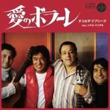 Chico & The Gypsies feat. Shigeru Matsuzaki / Υܥ顼 (9ͽ)