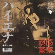 突然少年　産声 e.p オーダー対応商品 - SoundChannel MUSIC STORE
