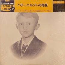 HARRY NILSSON / HARRY -LP- (USED)