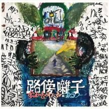Squad Words & Aru-2 / ϩ˵ (CD) (7ͽ)
