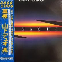 ٳ / ǥ奪 /  -LP- (USED)