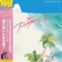 PIPER / THROUGH THE PAST AWAY -LP- (7ͽ)