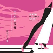 Super Haitian Night (ڥإʥ) / ͤŷ / 魯 (7ͽ)