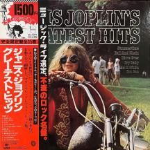 JANIS JOPLIN / JANIS JOPLIN'S GREATEST HITS -LP- (USED)