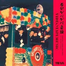 プレオーダー) 発売前ご予約商品 / PRE ORDER - SoundChannel