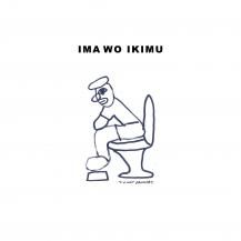 T.V.NOT JANUARY / IMA WO IKIMU -LP- (9ͽ)