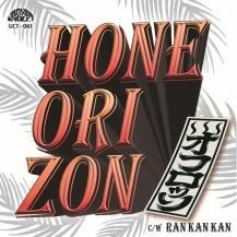 եå / HONEORIZON (9ͽ)
