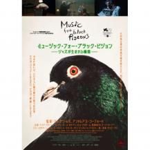 Jakob Bro (䥳֥֡) / ߥ塼åե֥åԥ -㥺ޤִ- (DVD) (10ͽ)
