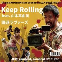 ½ / Keep Rolling feat. ܿͳ (10ͽ)