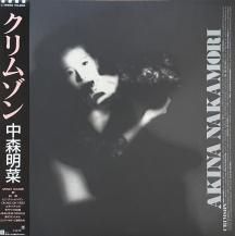 濹 / CRIMSON -LP- (USED)