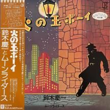 ڷİȥࡼ饤 / Фζ̥ܡ -LP- (USED)