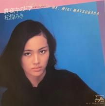 ߤ / Υɥ -STAY WITH ME- (USED)