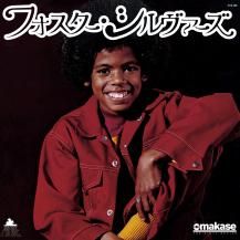 レコード　プロモオンリー盤　ＲＣサクセション　アイシャルビーリリースト　EP盤 レコード プロモオンリー盤 RCサクセション アイシャルビー