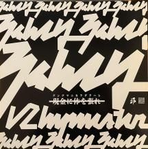 RHYMESTER / ¸½¶â¤ËÂΤòÄ¥¤ì (USED)