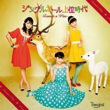 Tomato n' Pine / 󥰥륬̻ (12ͽ)