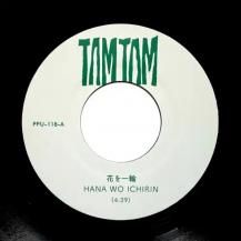 TAMTAM / ֤ - HANA WO ICHIRIN / MAGIC HOUR DUB (12ͽ)