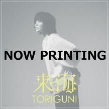 プレオーダー) 発売前ご予約商品 / PRE ORDER - SoundChannel MUSIC STORE