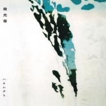 ϥʥ쥰 / ȯ -LP- (1ͽ)