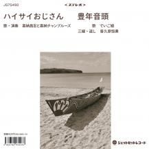 ��Ǽ���Ȥȴ�Ǽ�����ץ롼�� / �Ǥ���̼ / �ϥ������������� / ˭ǯ��Ƭ (2�������ͽ��)