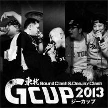 V.A. / 東北SOUND CLASH ＆ DEEJAY CLASH G-CUP 2013 (CD)