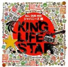 KING LIFE STAR / ALL DUB PLATE MIX -ѥˡ- (CD)
