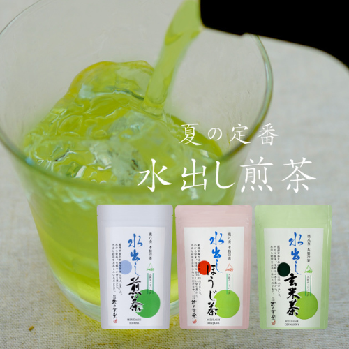 水出し煎茶 5g×18袋入 - おいしい八女茶とお菓子|奥八女茶の葉堂 水出し煎茶 5g×18袋入 - おいしい八女茶とお菓子|奥八女茶の葉堂